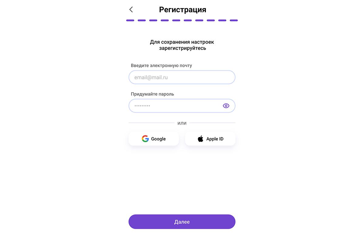 Процесс регистрации в приложении