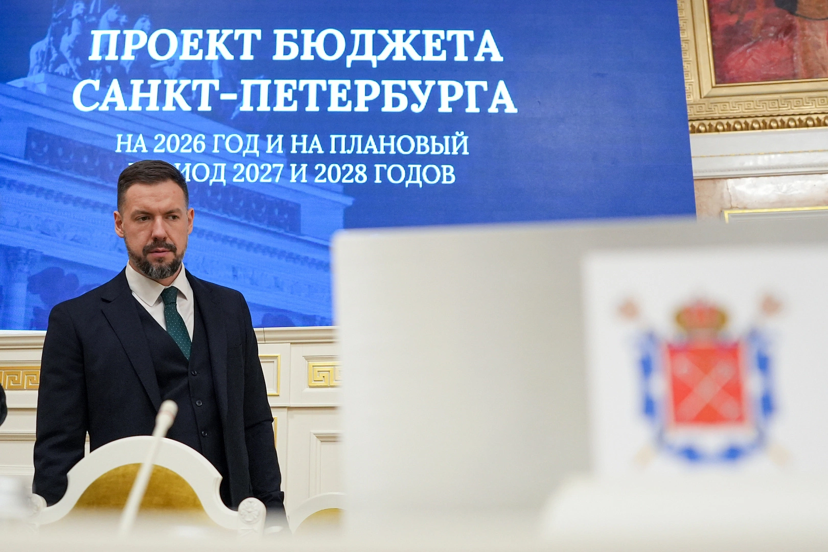 Законодательное собрание Санкт-Петербурга