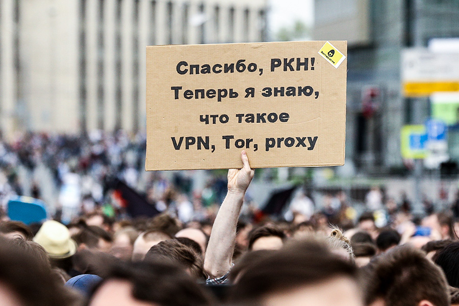 Митинг за свободу интернета и в защиту мессенджера Telegram в Москве. Апрель 2018 года