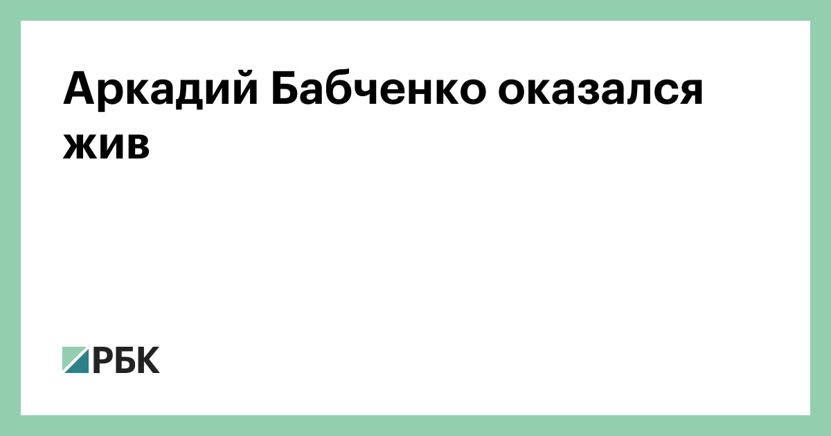 Оказался он живой. Оказался он живой. Оказался он живой. Оказался он живой. Оказался он живой.