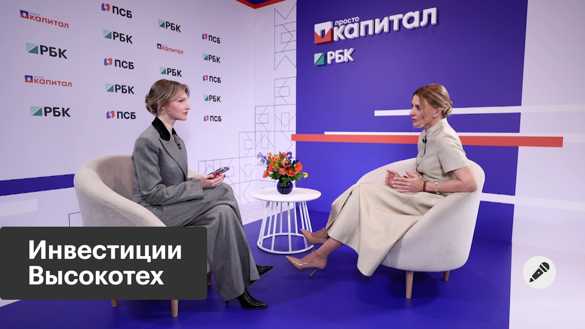 Российский рынок капитала