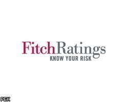 Fitch подтвердило рейтинг России на уровне ВВВ