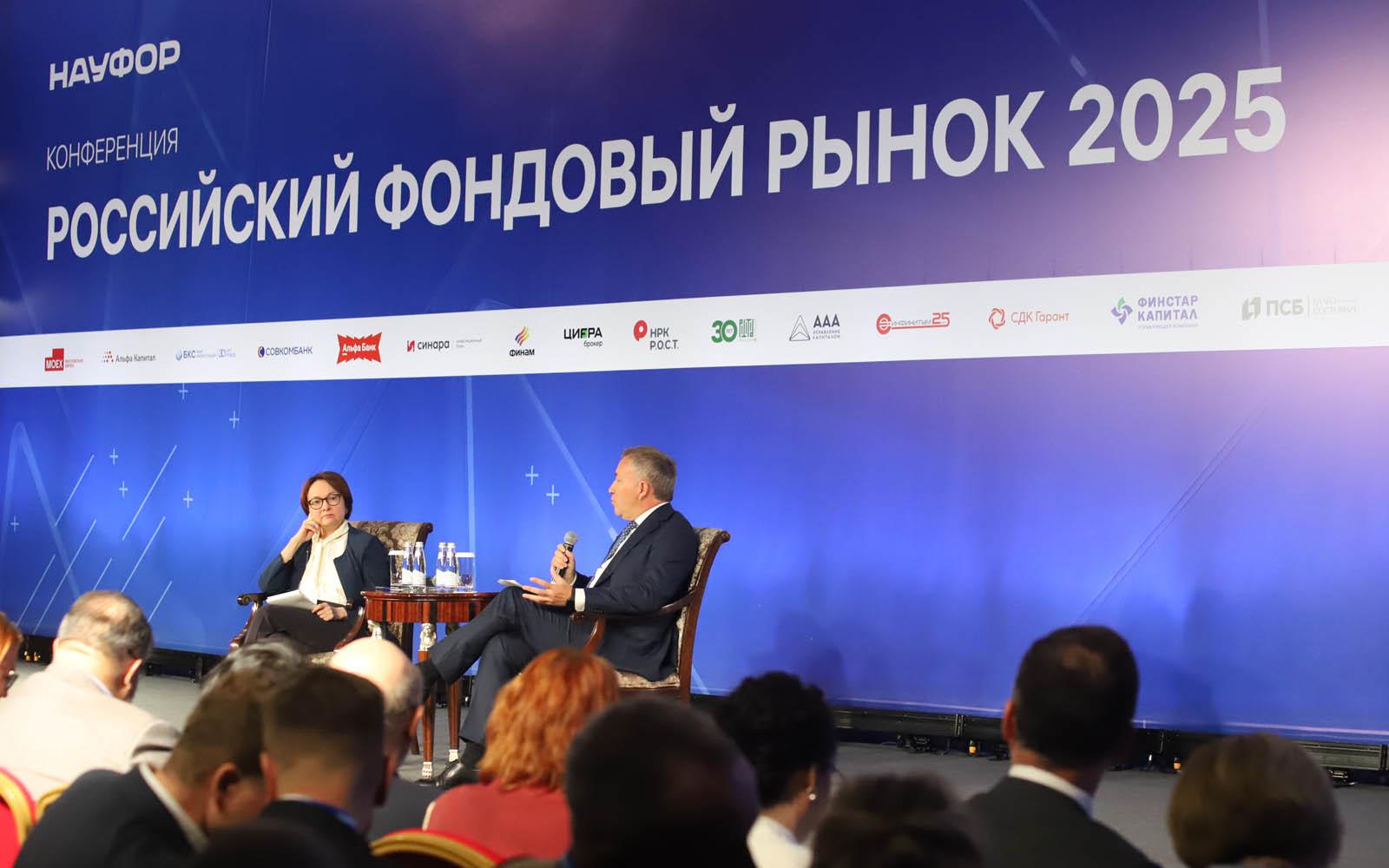 Председатель Банка России Эльвира Набиуллина и президент НАУФОР Алексей Тимофеев на конференции &laquo;Российский фондовый рынок &mdash; 2025&raquo;