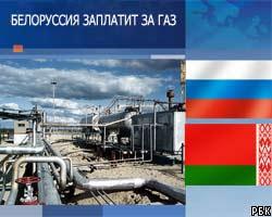 Белоруссия намерена полностью рассчитаться с РФ за газ