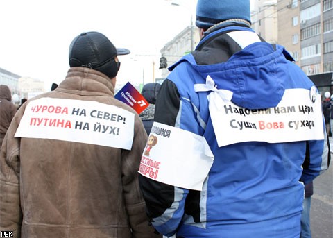 Плакаты митинга на Болотной площади 4 февраля