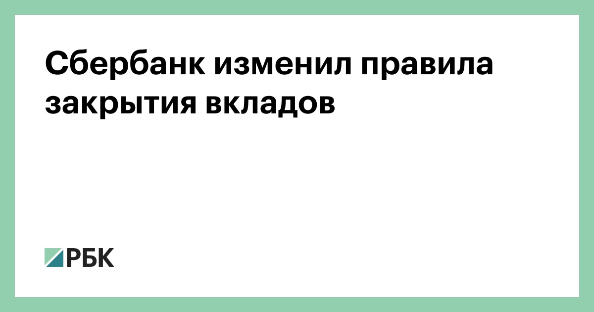 Можно ли снять деньги, если истек срок действия карты?