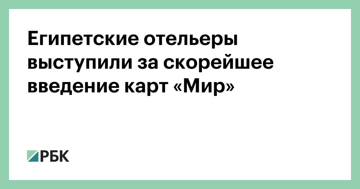 Введение карты. Египетская банковская карта.