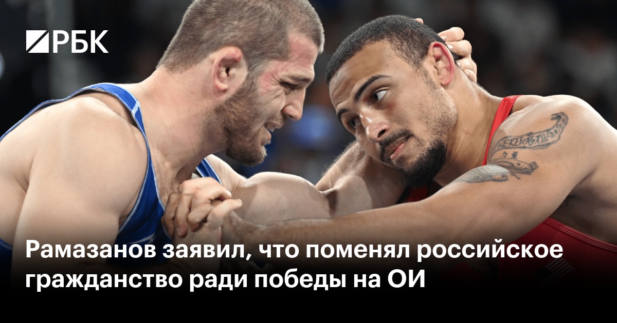 Рамазанов чемпион Рамазанов чемпион