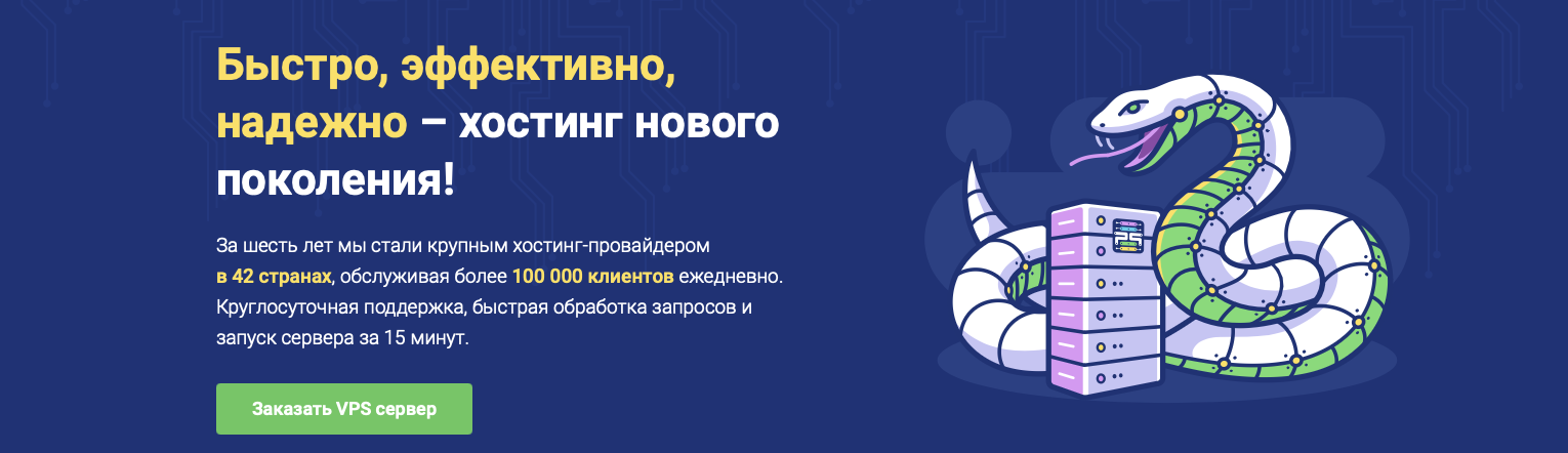 Топ провайдеров с VPS за рубежом и оплатой за рубли