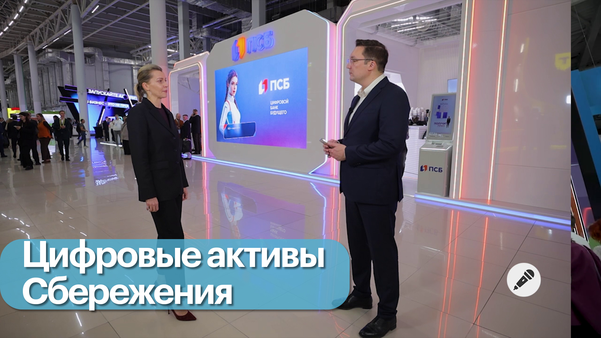 Программа долгосрочных сбережений