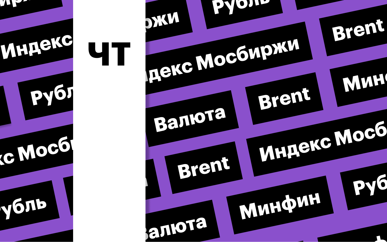 Фото: «РБК Инвестиции»