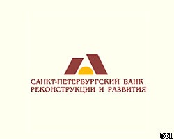 Арбитраж признал банкротом банк СПБРР