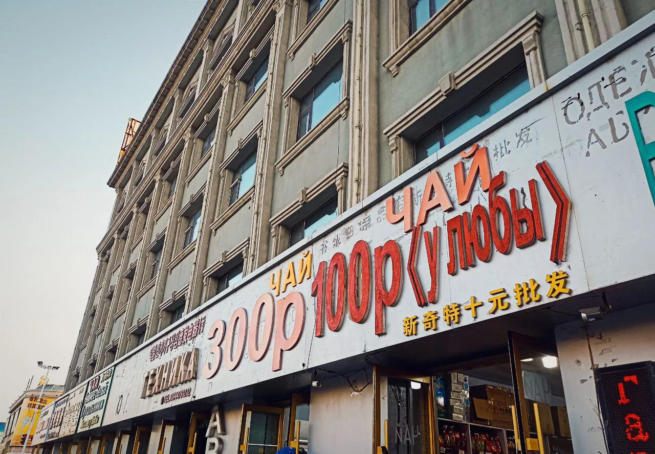 РБК Приморье