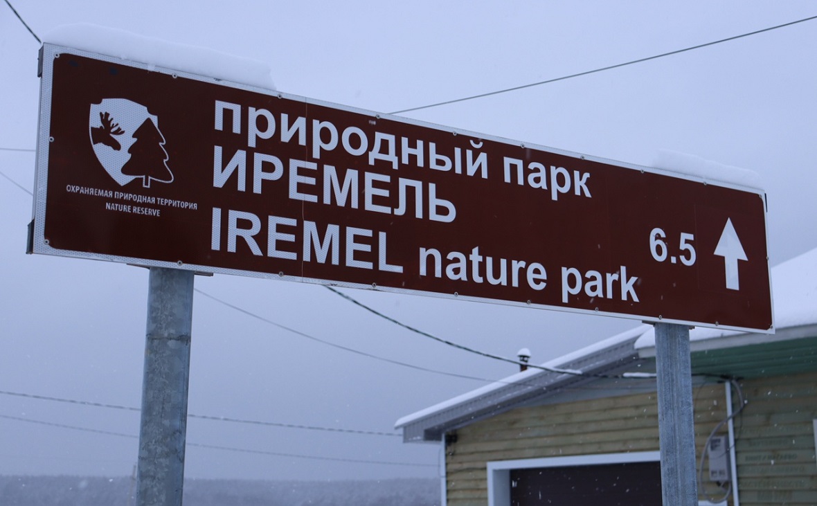 Фото: АНО "Могучий Иремель"