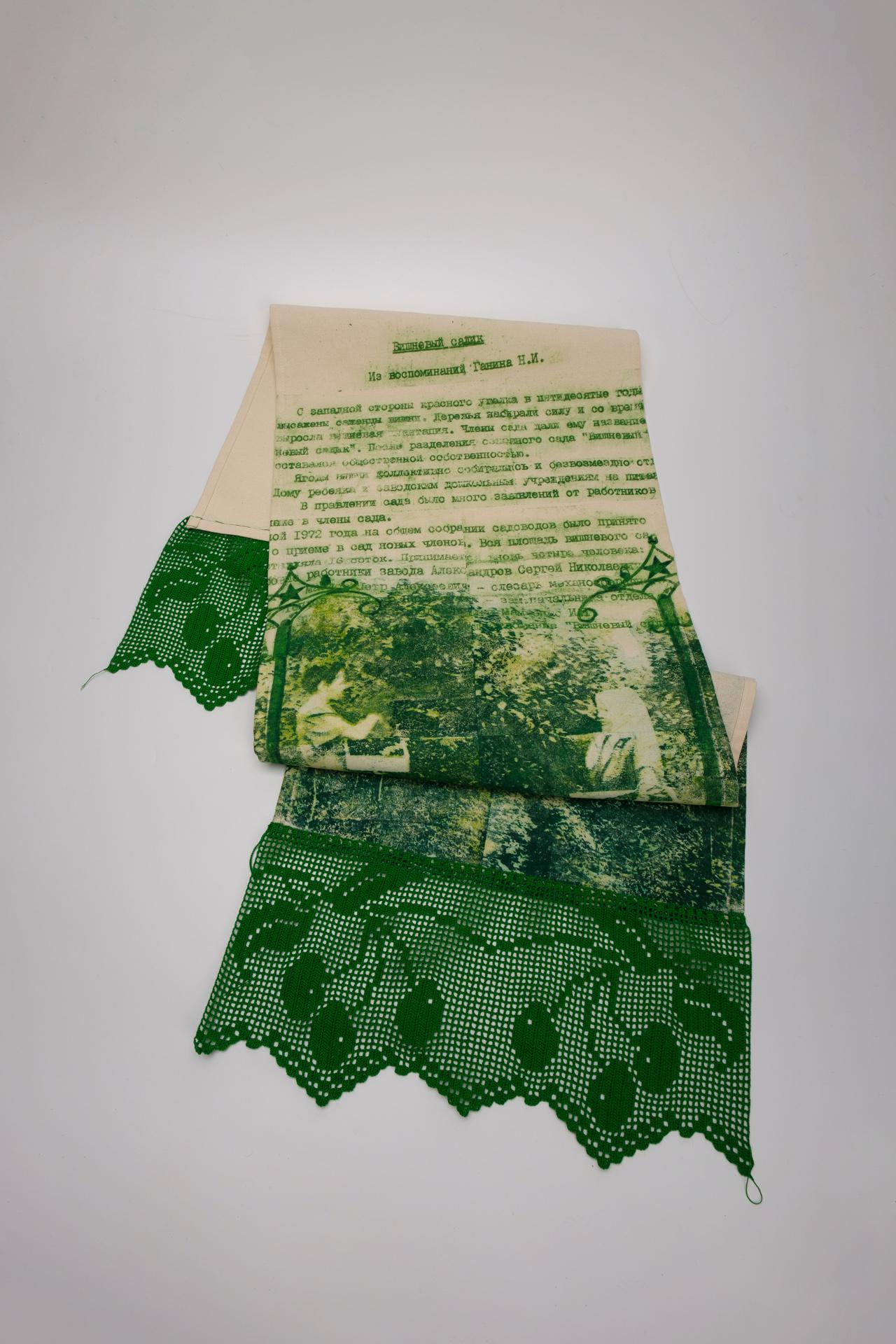 Лена Лисица, «Вишнёвый садик». Подсерия «Сад Мира», 2025