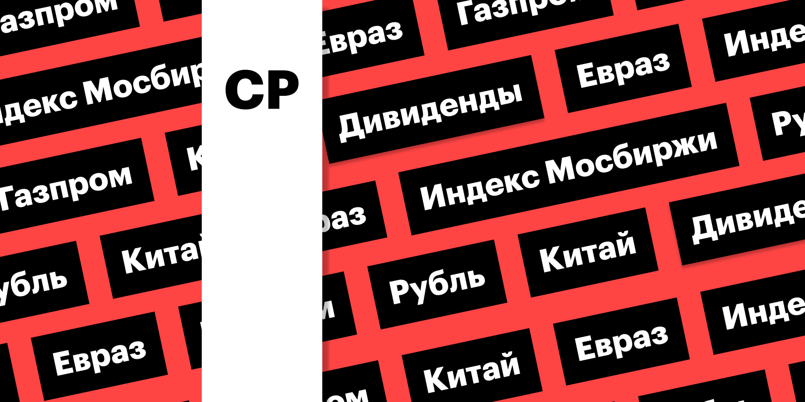 Фото: «РБК Инвестиции»