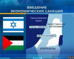 Израиль ввел санкции против ПНА