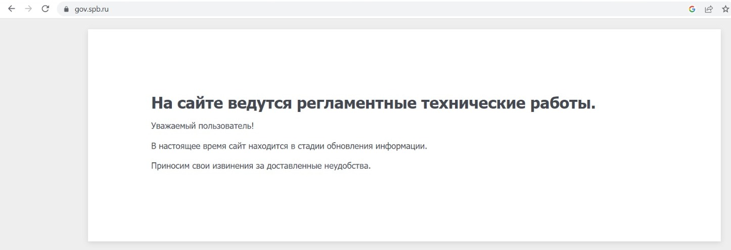 Сайт правительства Петербурга, 22.02.2023