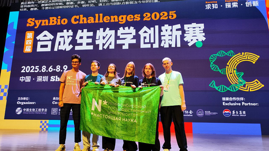 Фото: Пресс-служба НГУ