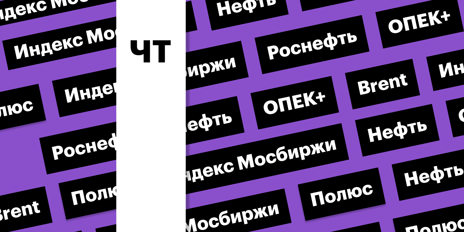 Фото: «РБК Инвестиции»