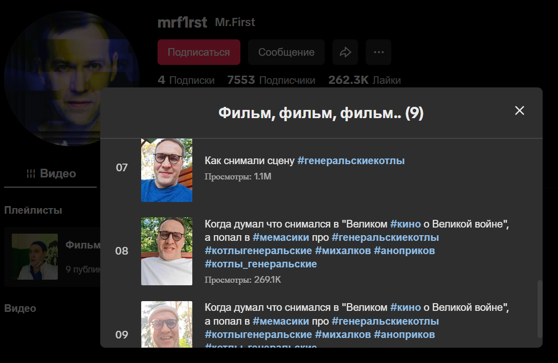 Александр Аноприков, сыгравший вора в &laquo;Утомленных солнцем 2: Цитадель&raquo;, выложил ролики о съемках в ответ на тренд с &laquo;генеральскими котлами&raquo;