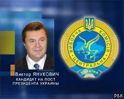 ЦИК Украины: Президент – Виктор Янукович
