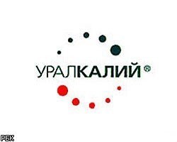 "Уралкалий" и "Сильвинит" объявили о слиянии