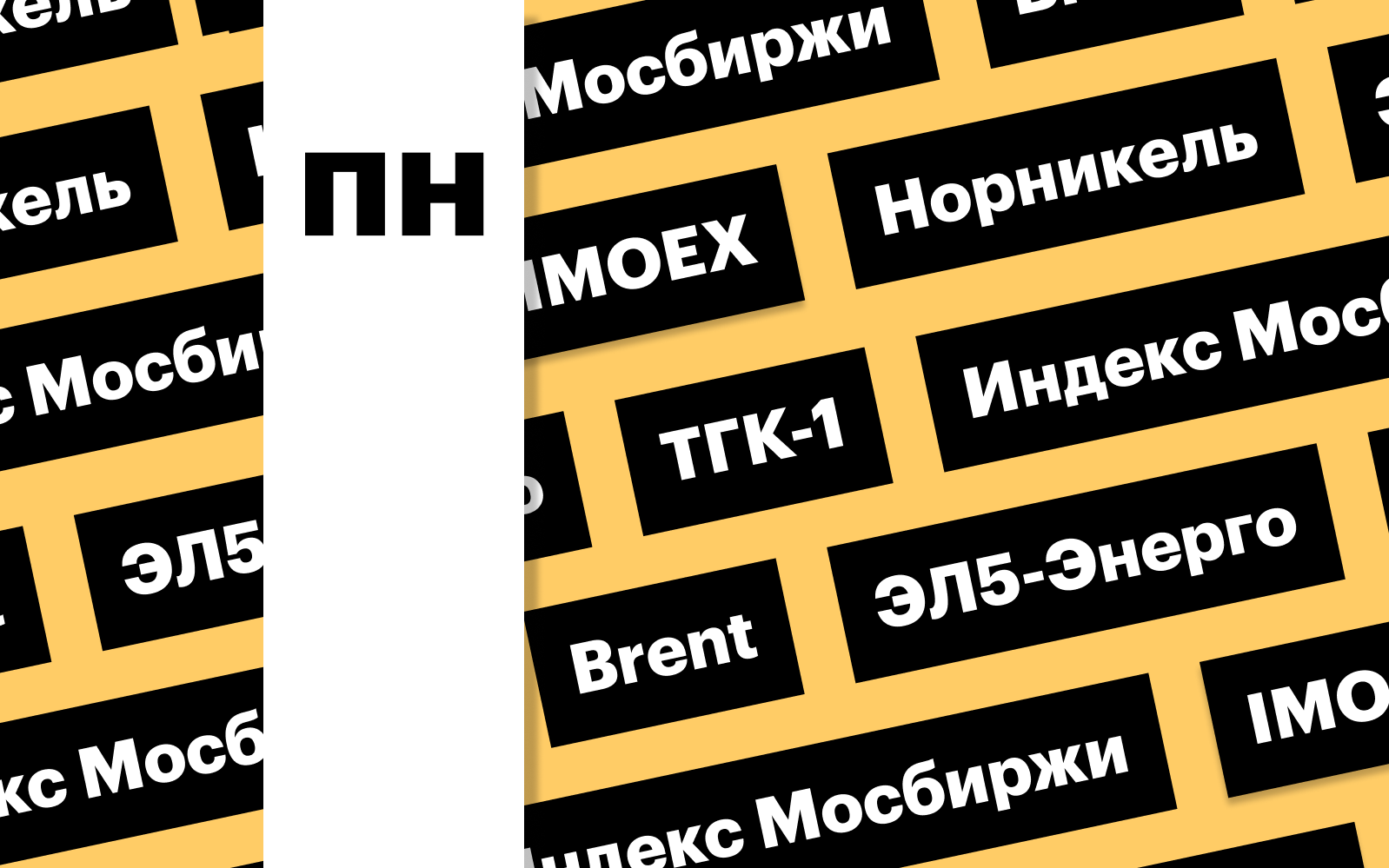 Фото: «РБК Инвестиции»