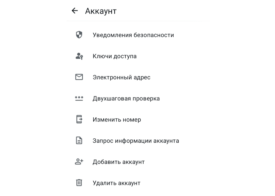 Как задать PIN-код в WhatsApp