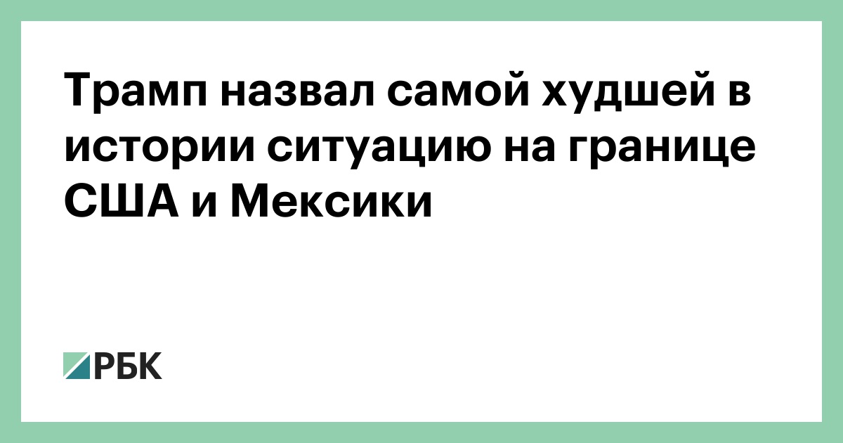 Некогда ситуация