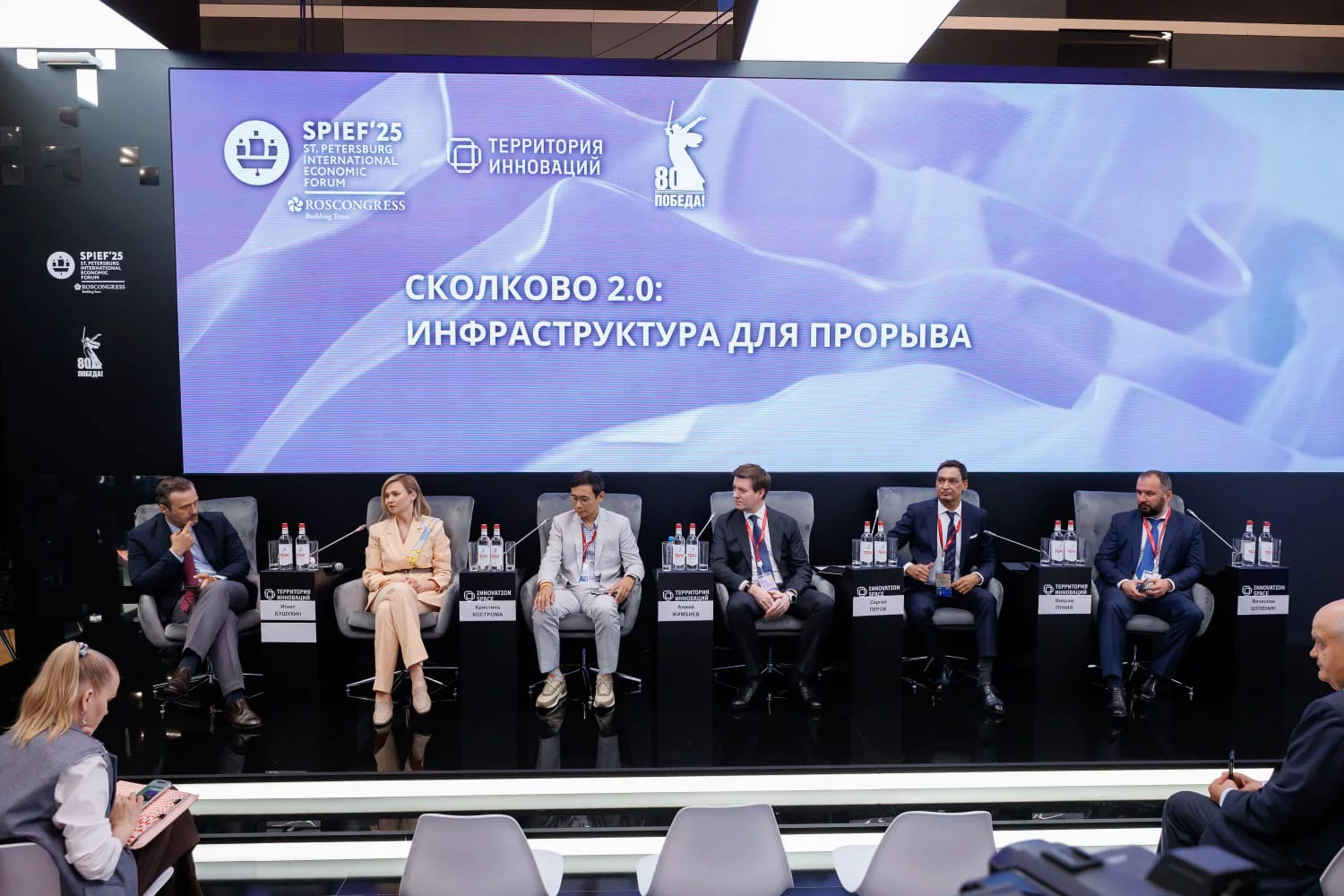 На ПМЭФ обсудили поддержку резидентов и планы развития «Сколково»