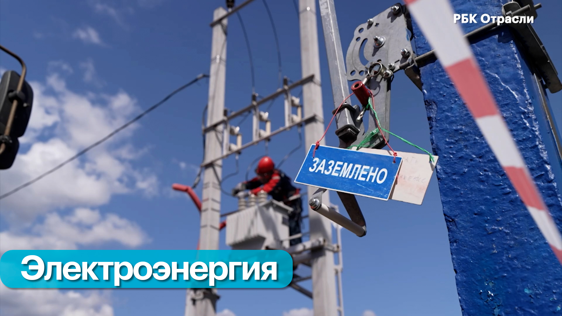 Модернизация сетей Подмосковья