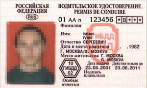 В Москве изменен порядок сдачи экзаменов "на права"
