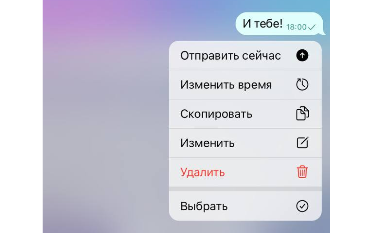 Отложенные сообщения так же, как и обычные можно редактировать