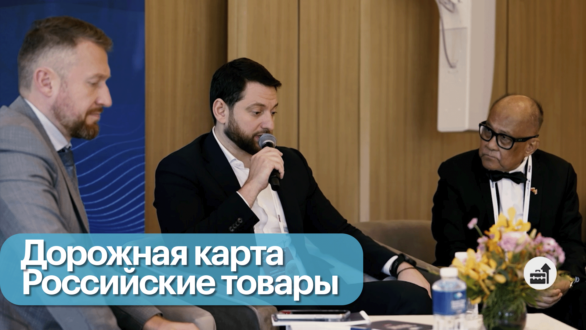 FMCG-партнерство России и Таиланда