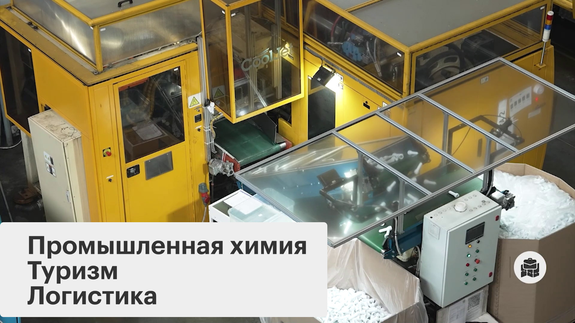 Новые модели бизнеса: технологии, инвестиции и локальные проекты