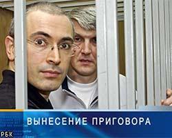 Эксперты: В затягивании процесса над Ходорковским нет смысла