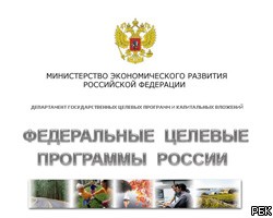 В Москве прошло первое заседание совета по реализации ФЦП
