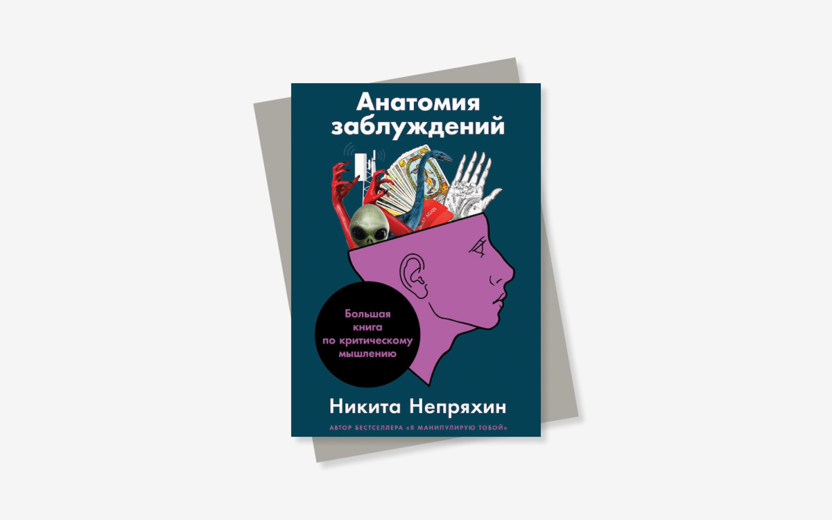 Познай себя: с чего начинается развитие критического мышления