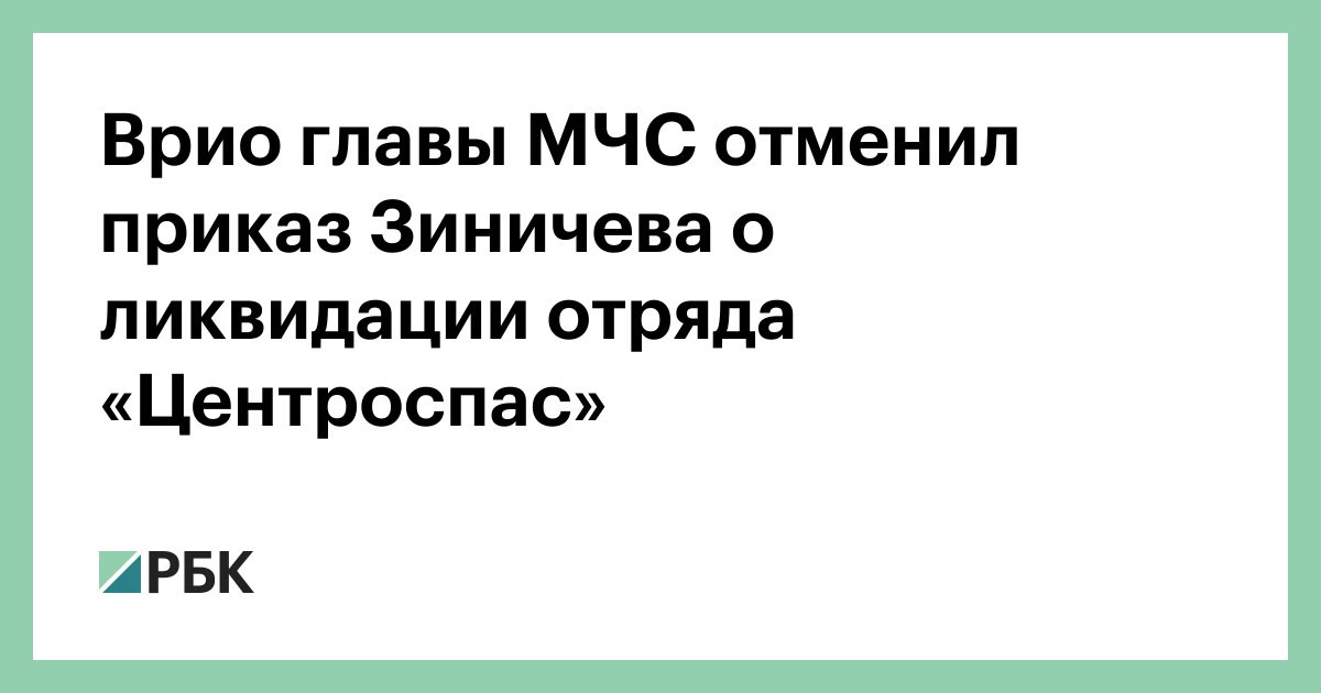 Новые Приказы Мчс России В 2022 Году Новые Приказы Мчс России В 2022 Году