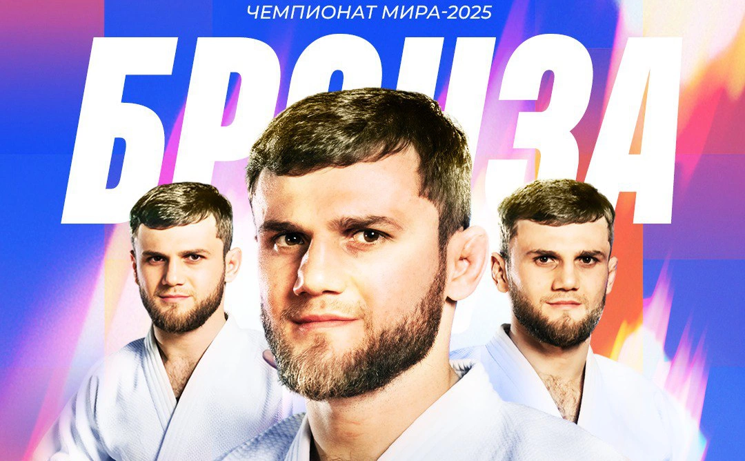 Федерация дзюдо России