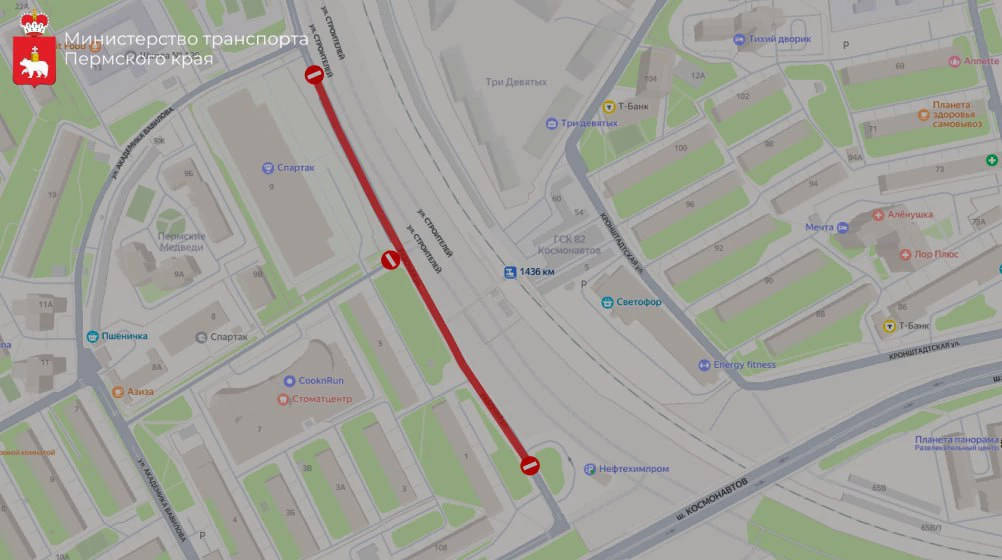 Минтранс Прикамья