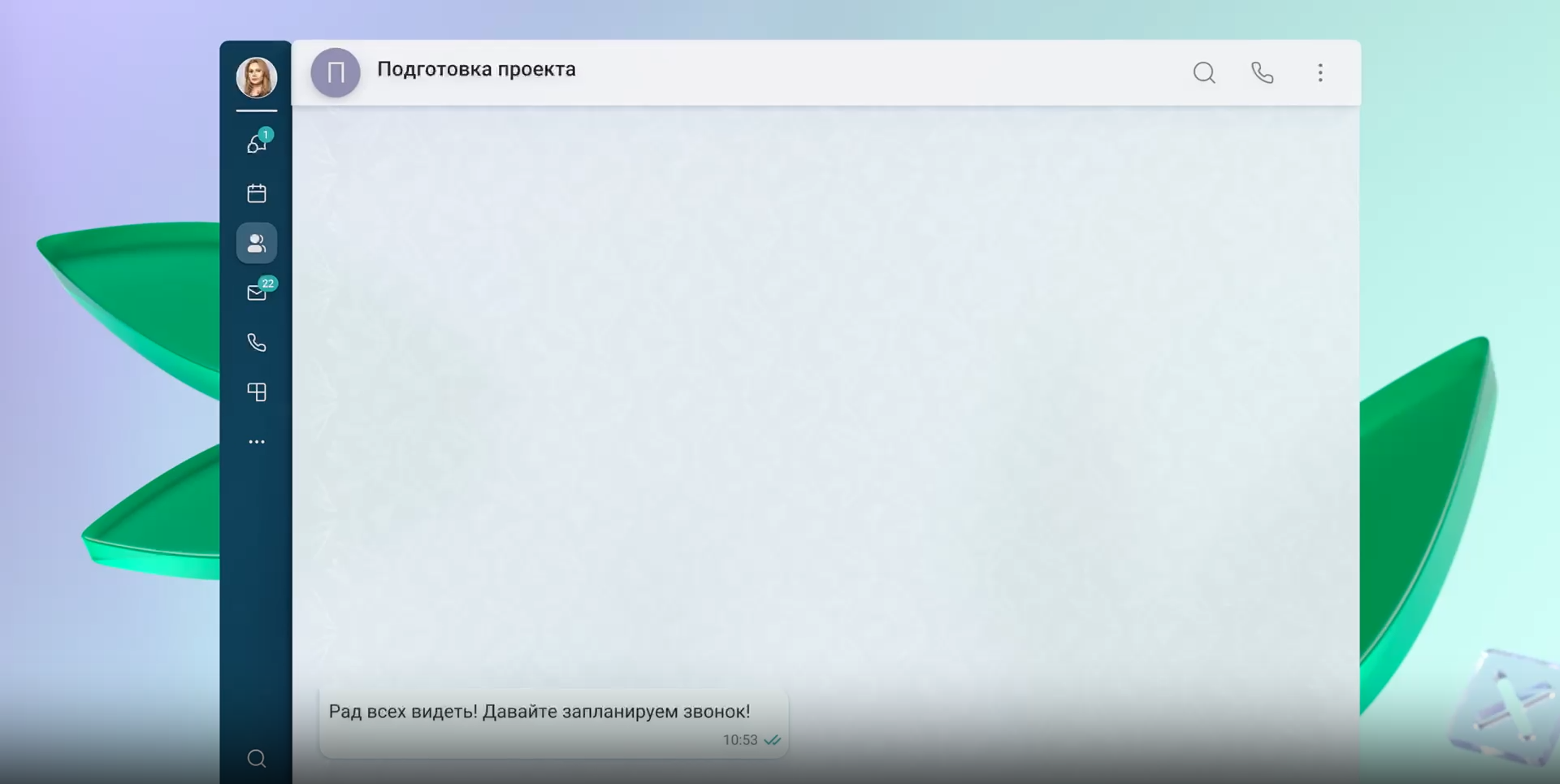 Интерфейс IVA One