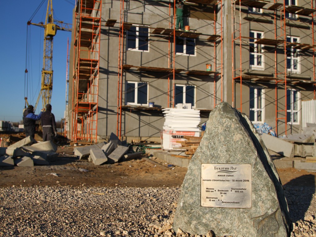 Министерство строительства и ЖКХ  проинспектировало ход комплексной застройки  в Волгоградской области
