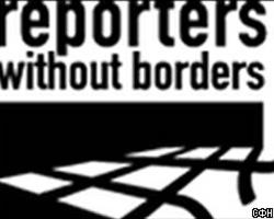 "Репортеры без границ" назвали мешающих им политиков