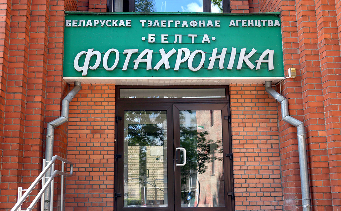 Вывеска на здании фотохроники государственного информационного агентства Белоруссии БелТА