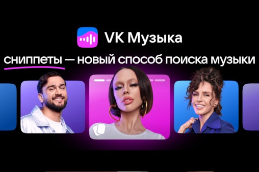 Пресс-служба VK