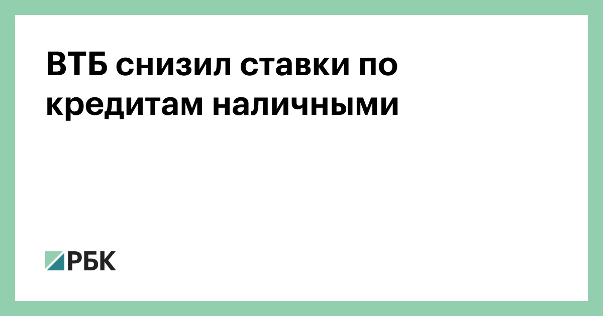 оформить кредит наличными на карту с плохой кредитной историей