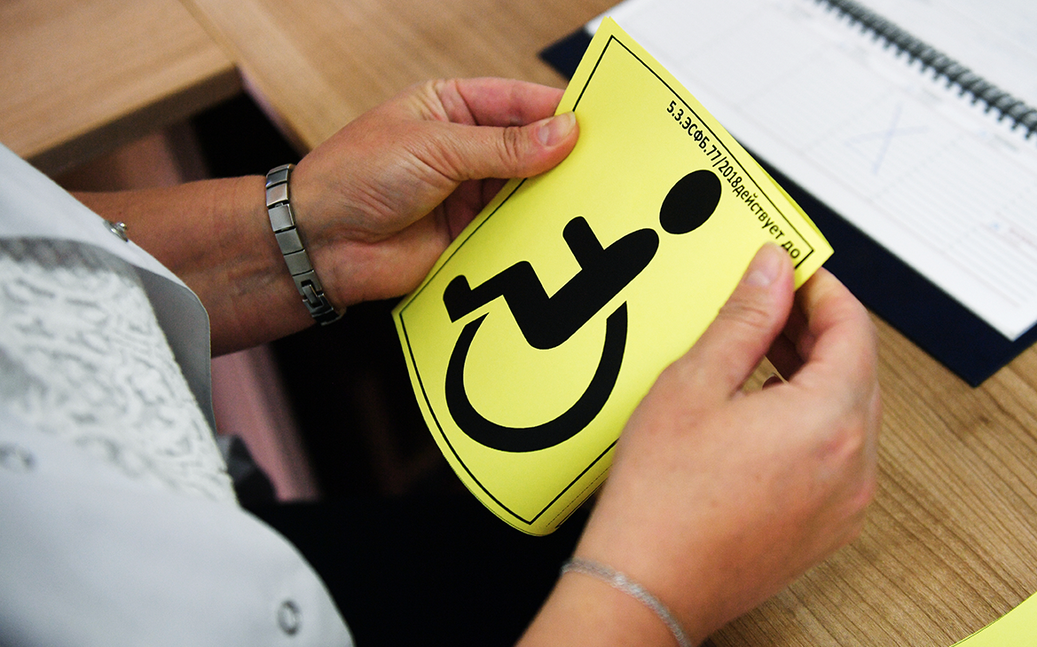 Минтруд и Минздрав предложили упростить порядок оформления инвалидности