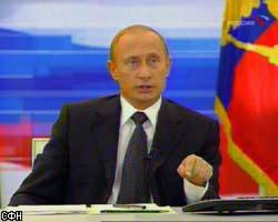 В.Путин озвучил главную угрозу для России в XXI веке